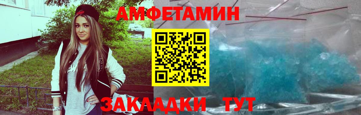 АМФЕТАМИН VHQ  АМФЕТАМИН  Шарыпово  Вход с VPN 
