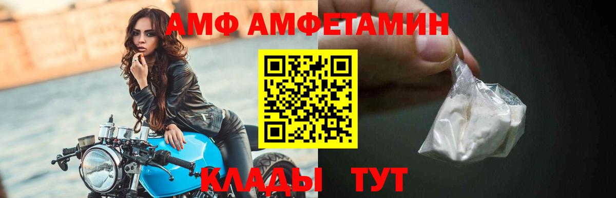 АМФ 97% Шарыпово