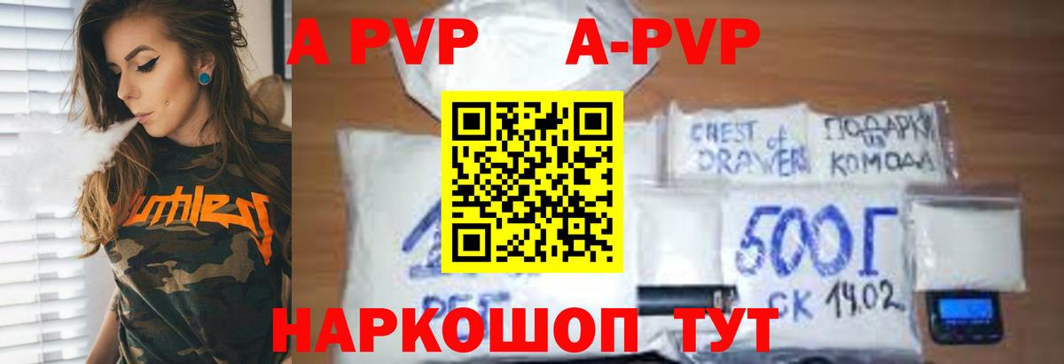 APVP СК КРИС  Вход с VPN  Шарыпово  Alpha-PVP кристаллы 