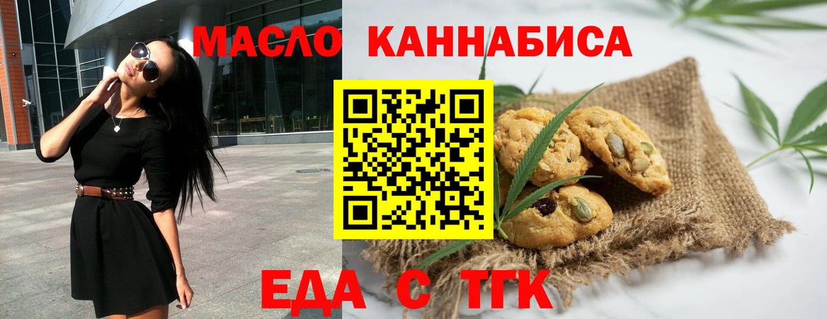 Шарыпово  Cannafood конопля  Вход с VPN 