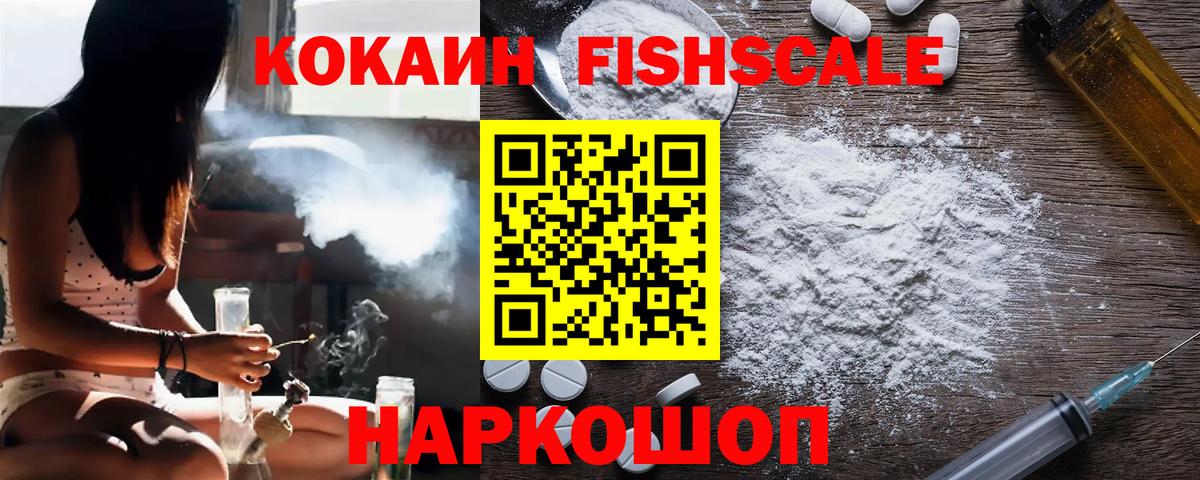 Кокаин 97% Шарыпово