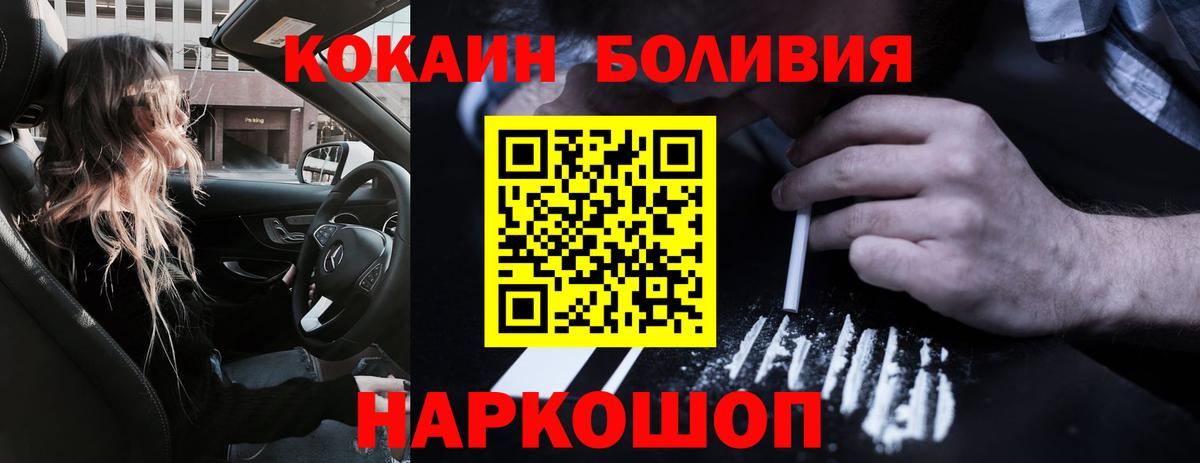 КОКАИН 99%  закладка  Шарыпово  Вход с VPN  COCAIN 