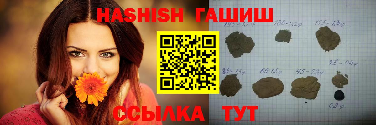 Шарыпово  цена   Вход с VPN  ГАШИШ гарик  ГАШ Изолятор 
