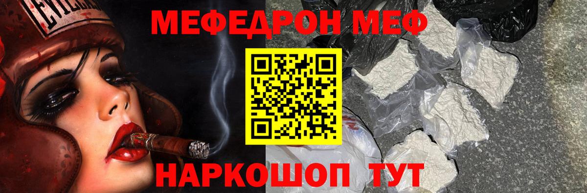 Меф мука Шарыпово