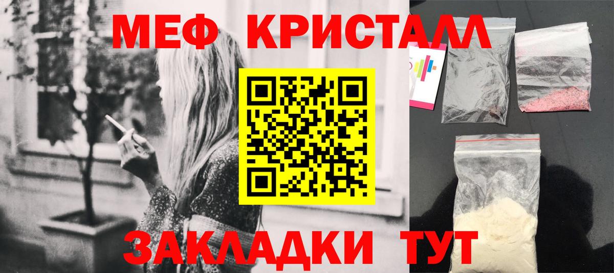 МЕФ  Вход с VPN  Меф mephedrone  Шарыпово  Меф мука 