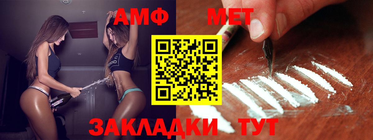 Шарыпово  Первитин мет  Вход с VPN  Первитин мет 