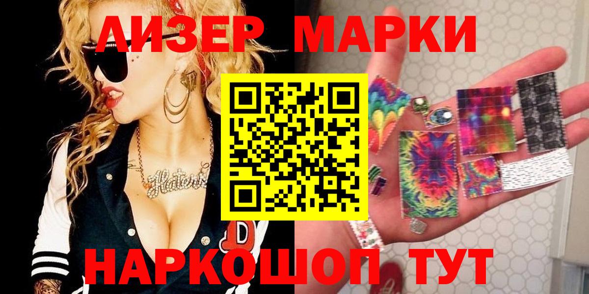 Шарыпово  Наркотические марки 1,5мг  Наркотические марки 1,5мг  Марки N-bome  Вход с VPN 