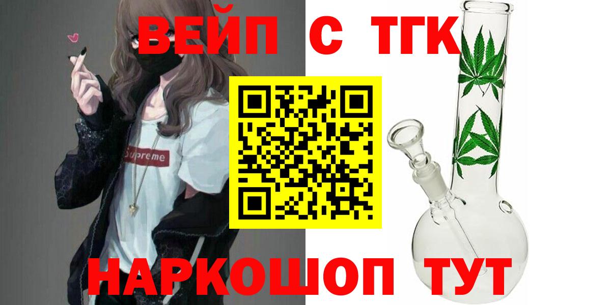 Дистиллят ТГК вейп с тгк Шарыпово